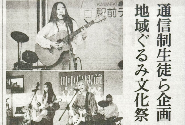 朝日新聞