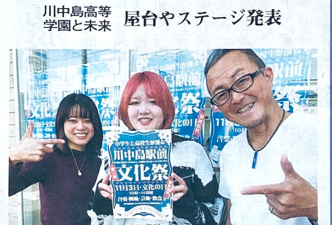 信濃毎日新聞